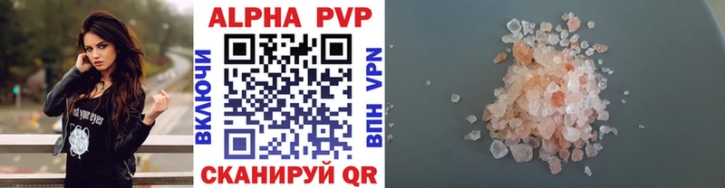 A PVP Crystall  Купить закладки  Торжок 