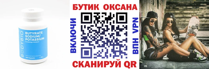 БУТИРАТ жидкий экстази  Купить где  Торжок 