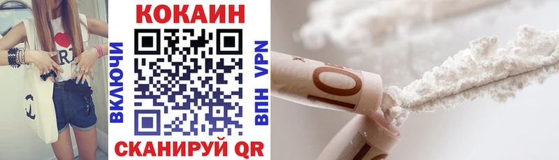 Купить где  Торжок  Cocaine Fish Scale 