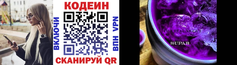 Кодеин Purple Drank  Купить закладки  Торжок 