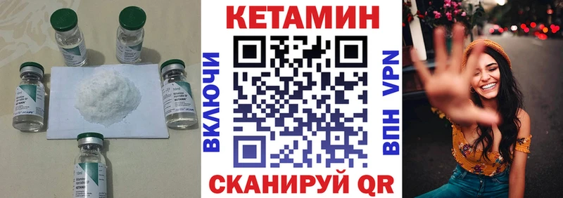 КЕТАМИН ketamine  Купить закладки  Торжок 