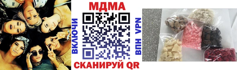 Купить  Торжок  МДМА crystal 