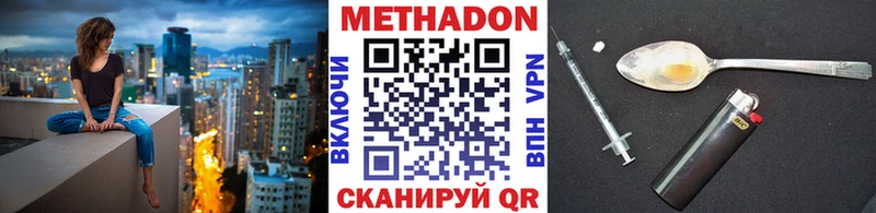 МЕТАДОН белоснежный  Купить закладки  Торжок 